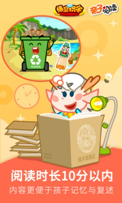 悟空阅读官方下载同无双卡激活码,深入数据执行应用|2D_v5.510