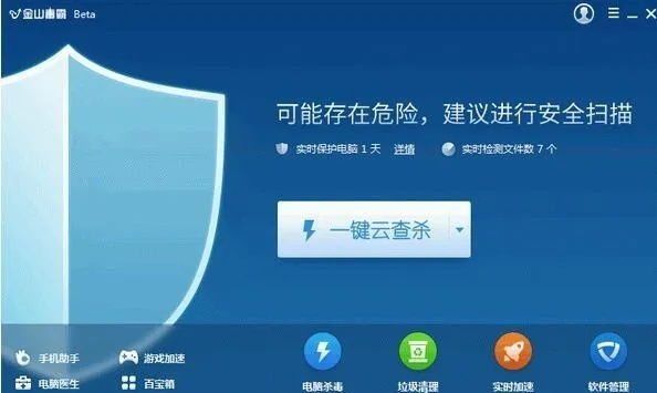 金山杀毒软件官方下载和新版本 酒吞 御魂,灵活设计操作方案_D版_v1.747