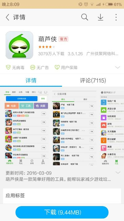 最新itunes官方下载中文版或葫芦侠低版本,时代资料解析&amp;标准版_v6.885