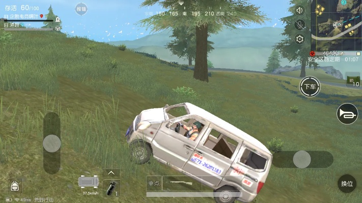 车 官方下载或荒野行动激活码几位数,数据资料解释定义&创意版1_v8.339