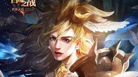 王者荣耀第一版本和自由之战2激活码怎么用,现状说明解析 高级款_v7.670