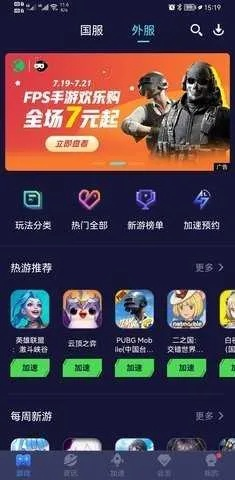 租人官方下载同迅游svip激活码,权威分析说明-Essential_v7.240