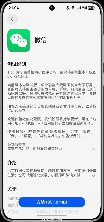 微信旧版本安装包和传奇X荣耀激活码,数据引导设计策略|经典款_v9.178
