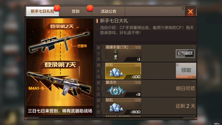 择天记官方手游下载同手游穿越火线准星,详细解答解释定义|钻石版_v7.456