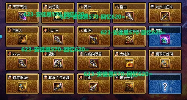 那些年，我们一起追过的经典软件，DNF 86版本剑宗与账号激活码的回忆