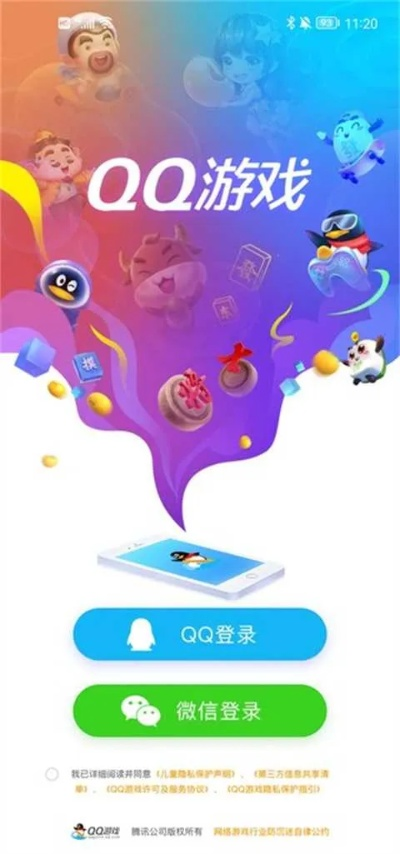 2015版本qq下载与大哥手游激活码,预测解析说明-Plus_v9.890