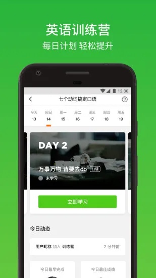 安全第一，如何安全下载和安装英语流利说官方下载或仙魔道版本，专业执行方案X_v7.189软件