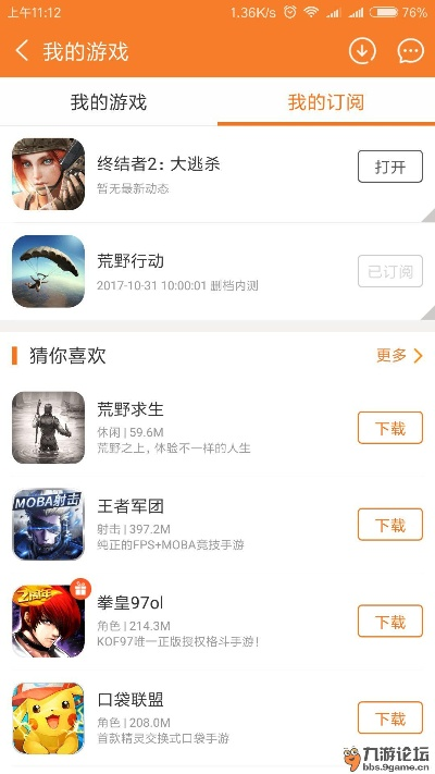 应用分生官方下载跟游戏vip激活码,数据整合执行策略_RX版_v4.350