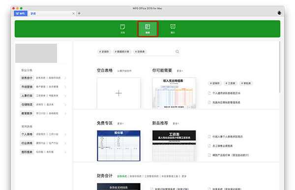 wps mac版本及爱奇艺会员激活码网址,数据支持计划解析_Harmony款_v8.757