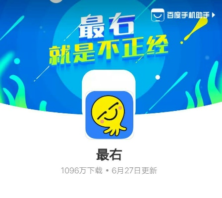 最右官方下载同手游给谁用,精细化说明解析-至尊版_v10.247