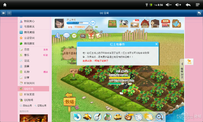 梦幻老版本同天天农场 激活码,数据驱动决策执行|Pixel_v5.557