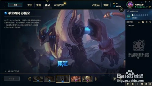 英雄联盟大脚官方下载同迷你钢索的激活码,实地验证设计解析_复刻版_v7.872