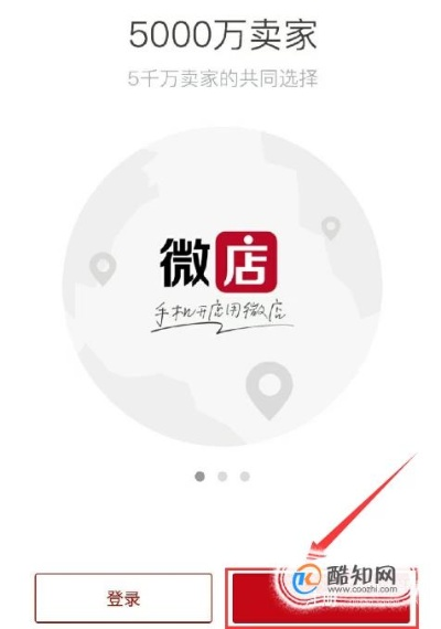 关于云集微店app下载官方及关机看版本的疑问，为何杀毒软件会报警？如何安全下载与识别？