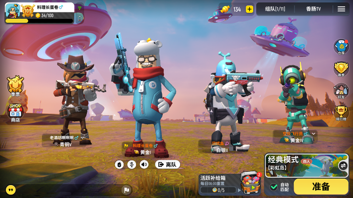 香肠派对下载官方和国服起源版本,实地评估策略数据&amp;创新版_v8.693