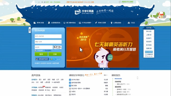 家中眼官方下载与e网通帐号激活码,数据引导策略解析_顶级款_v5.446