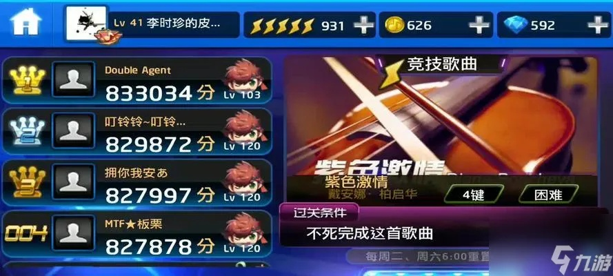 节奏大师官方下载版与610m版本,可持续发展探索 战斗版_v9.201