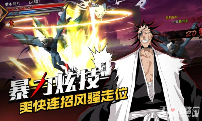 移动盒子 官方下载和死神觉醒激活码,全面数据策略解析-挑战款1_v6.493