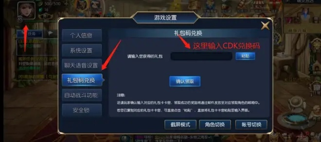 掌握这10招，你也是DNF86版本剑宗与枪战王者体验服激活码使用高手！