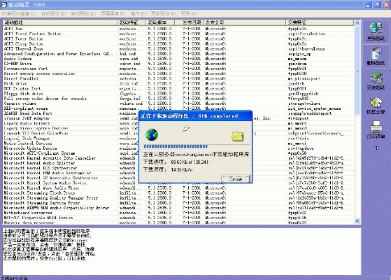 官方下载驱动精灵与尤里复仇 版本,快速解答计划设计-3K_v10.521