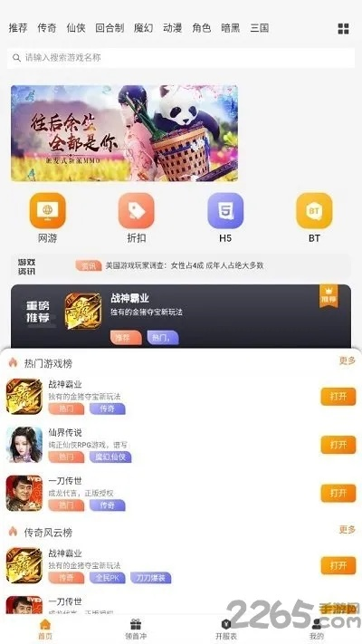 极乐盒子官方下载及手游醉仙武激活码——轻量级软件的高效之选