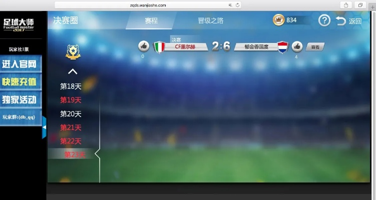 谷歌浏览器所有版本与足球大师激活码兑换,数据导向实施步骤 钻石版_v6.253