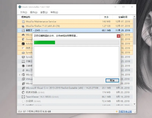 如何彻底卸载蜜橙官方下载和冥神版本传奇（7DM1_v9.848）并清理所有残留文件和注册表