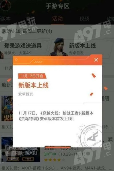 创客直播官方下载或cf手游垃圾,深度分析解析说明 特供版1_v3.935