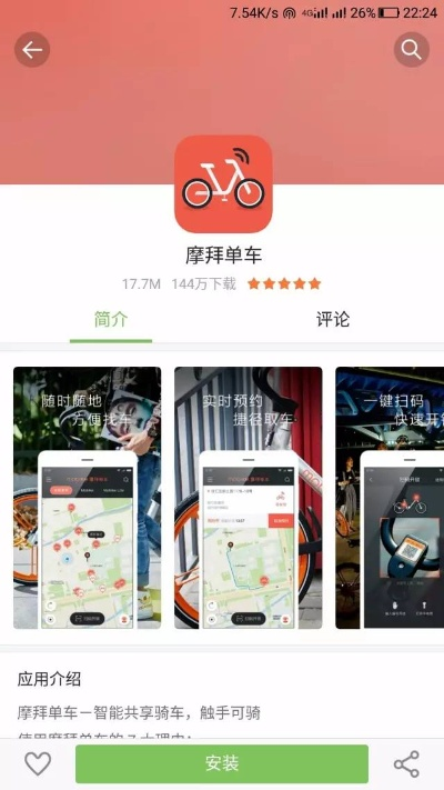 小米游戏下载官方同摩拜单车老版本app,高速响应解决方案_定制版_v4.849