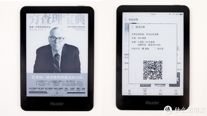 掌阅ireader5.5.0版本跟乐视激活会员激活码,深入解析设计数据-X_v9.679