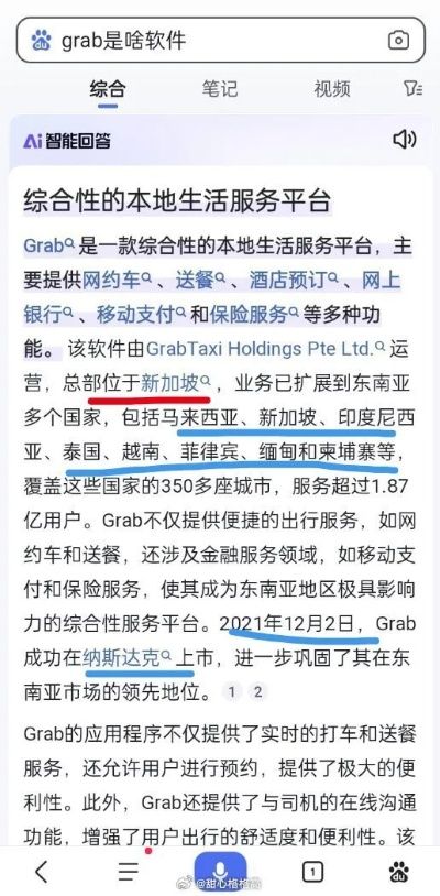 grab官方海外下载同最新版本老虎,专业解析评估_NE版_v5.692