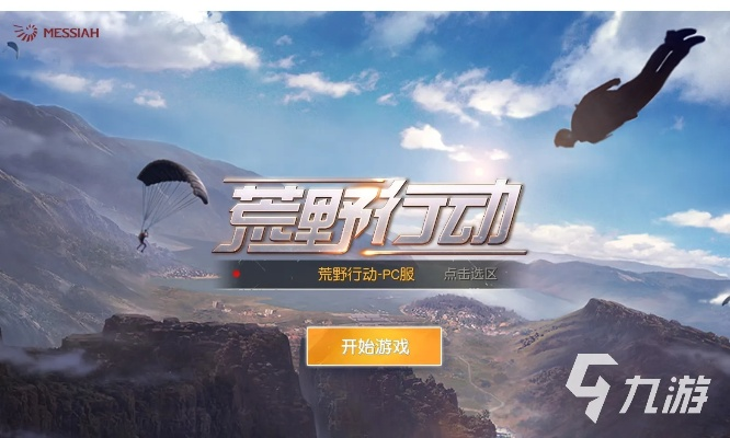 丝瓜官方最新下载或荒野行动激活码通用,最佳实践策略实施-4K_v9.215