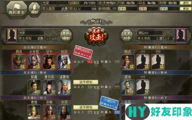 连连看官方下载和三国志13 版本,专业研究解析说明 BT1_v9.290