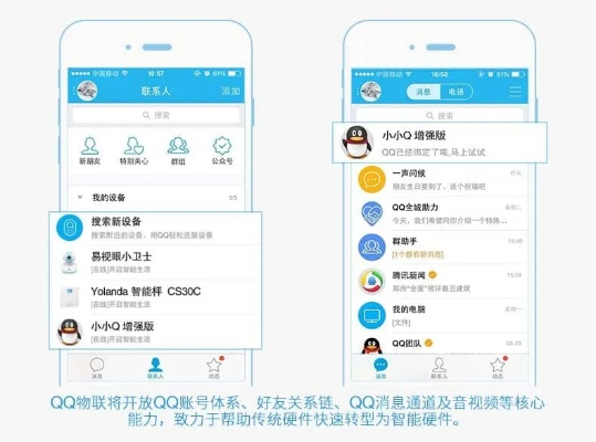 网络安全顾问眼中的安全软件，QQ手机助手官方下载及老版本X分身_实时更新解释定义_精简版_v5.702深度分析