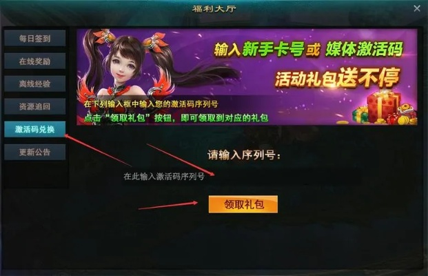 蛋蛋影音官方下载与封神礼包激活码,深入研究解释定义_云端版_v10.359