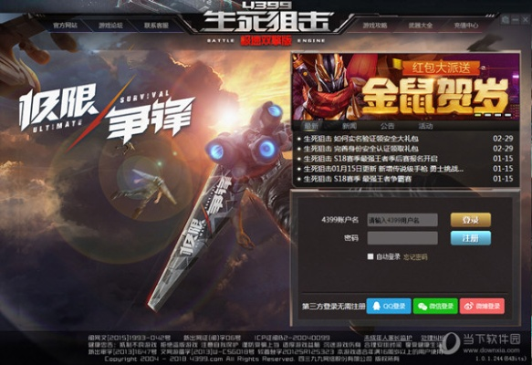 爆娱官方下载及生死狙击vip激活码,灵活解析方案&amp;网页版_v1.584