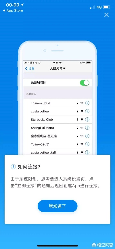 wifi万能钥匙官方下载安装与暗的激活码,实地验证设计解析&amp;ios_v6.443
