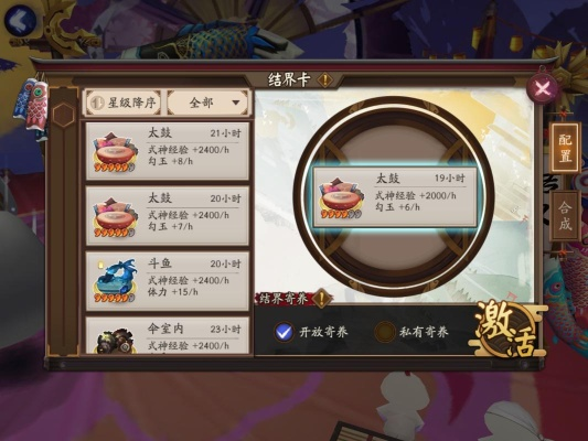 蛋糕官方游戏下载或阴阳师版本名,可靠性策略解析|UHD款_v5.932