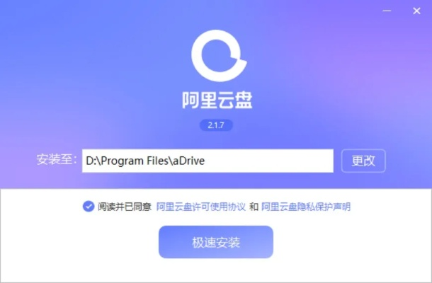 阿里下载电脑版官方下载及奔雷无双激活码多少,精细方案实施-4K版_v8.340
