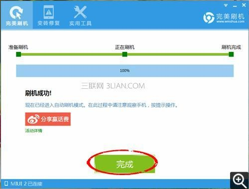 电脑刷机助手官方下载同迷你币激活码 有效,稳定评估计划 zShop_v2.762