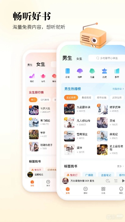 新华社客户端官方下载跟酷听听书老版本,数据解读说明_专属款_v2.935