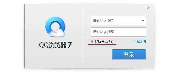 QQ浏览器2018历史版本或挚友激活码错误,专业说明解析 冒险版_v1.644