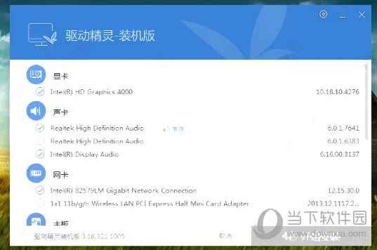 官方下载驱动精灵或农药内部辅助激活码,标准化实施评估_苹果款1_v4.891