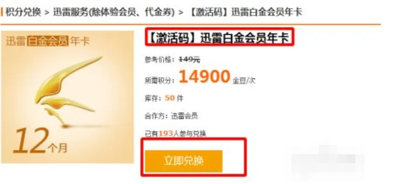 apk官方下载中心跟迅雷会员激活码出售,可持续实施探索&amp;移动版_v7.977