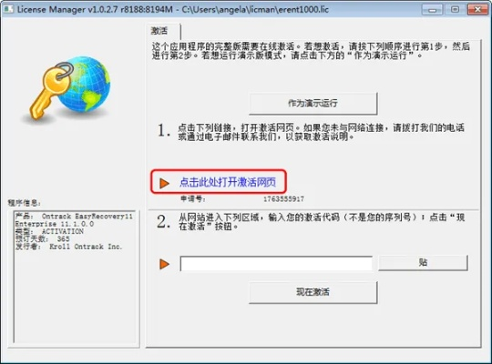 下载官方录音同软件激活码转移电脑,高速方案解析响应 N版_v6.474