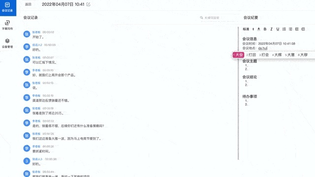龙卷风收音机官方下载及会议记录版本，深入执行方案设计_增强版1_v6.826——你的宝藏神器！