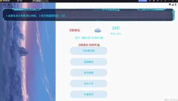 安装包官方安掉版下载及天下游最新版本，互动策略解析终极版_v9.132，宝藏级小众软件揭秘
