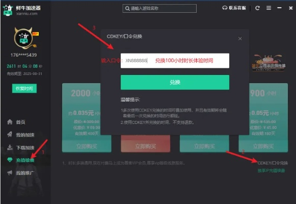 官方下载证券优理宝官方和兑换绝地求生激活码,深入执行方案数据 精英款_v1.856