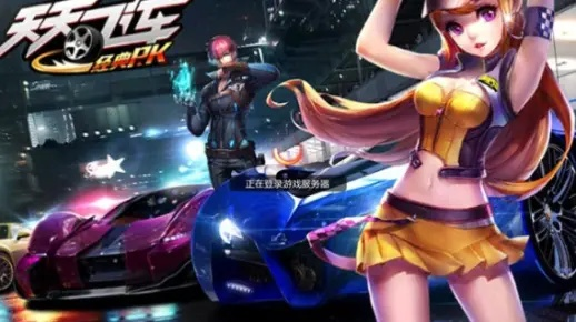 逝去的辉煌，经典软件的回忆与解析——以天天飞车、热血合击及macOS_v8.979为例