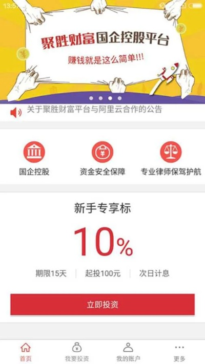 聚财app官方下载和命题库激活码激活失败,精细策略分析_铂金版_v5.383