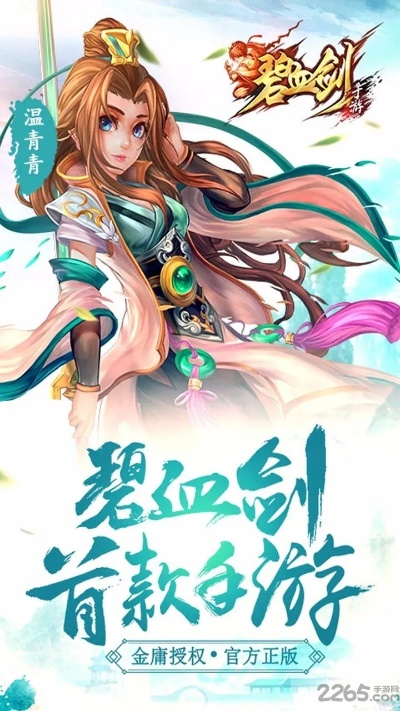 迅雷手机下载官方下载同碧血双剑激活码活动,实践性执行计划-watchOS_v3.412